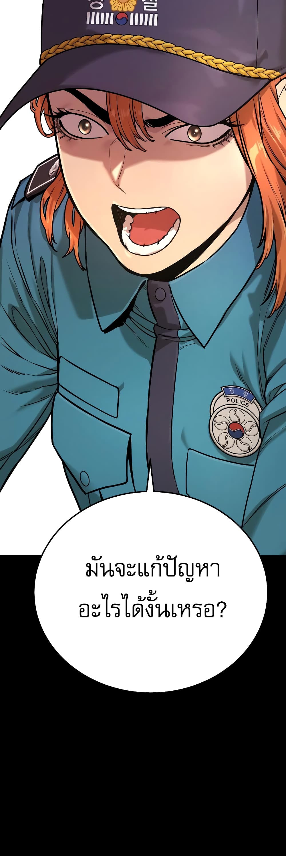 Return of the Bloodthirsty Police ตอนที่ 2 (13)