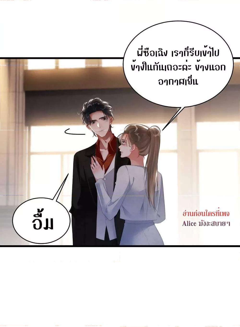 It Turned Out That You Were Tempted First ตอนที่ 17 (22)
