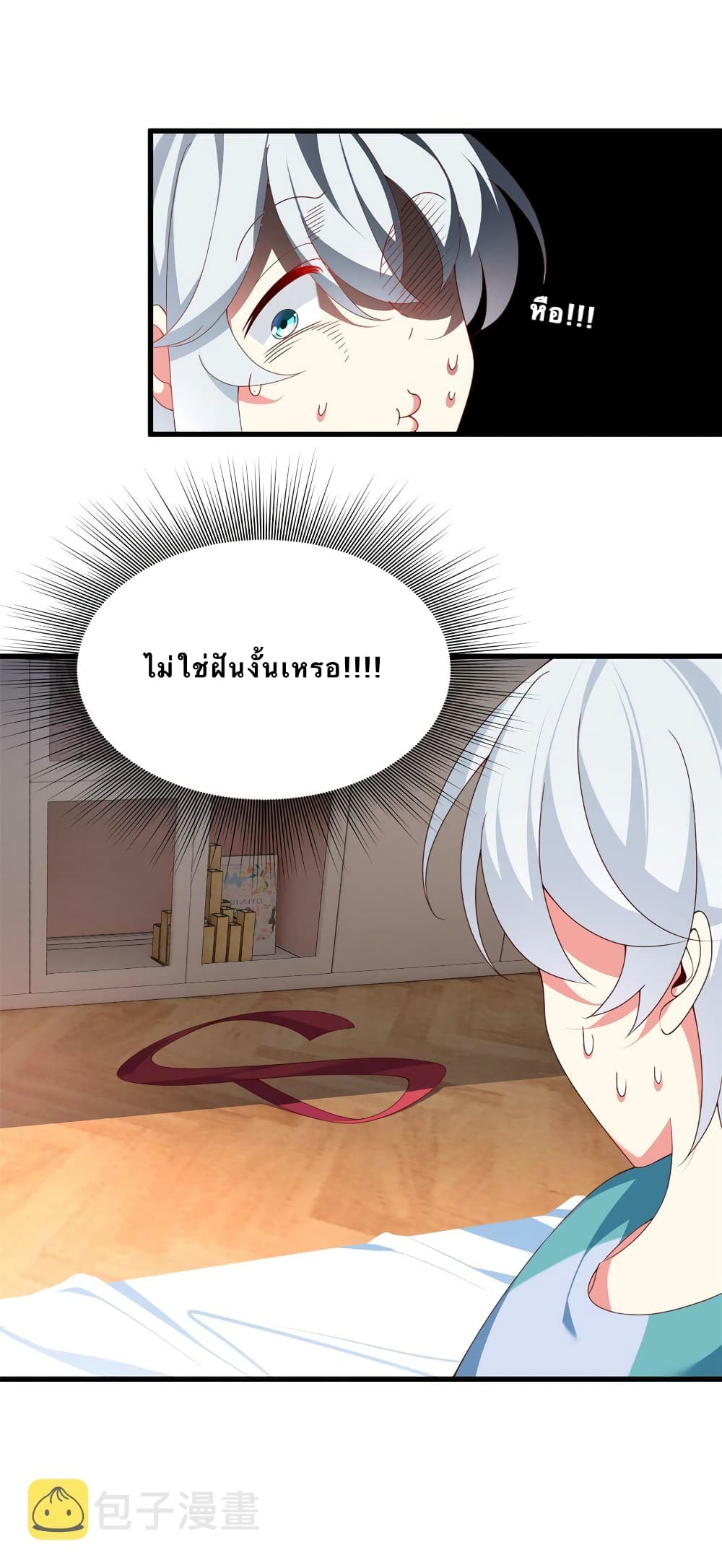I Eat Soft Rice in Another World ตอนที่ 2 (29)