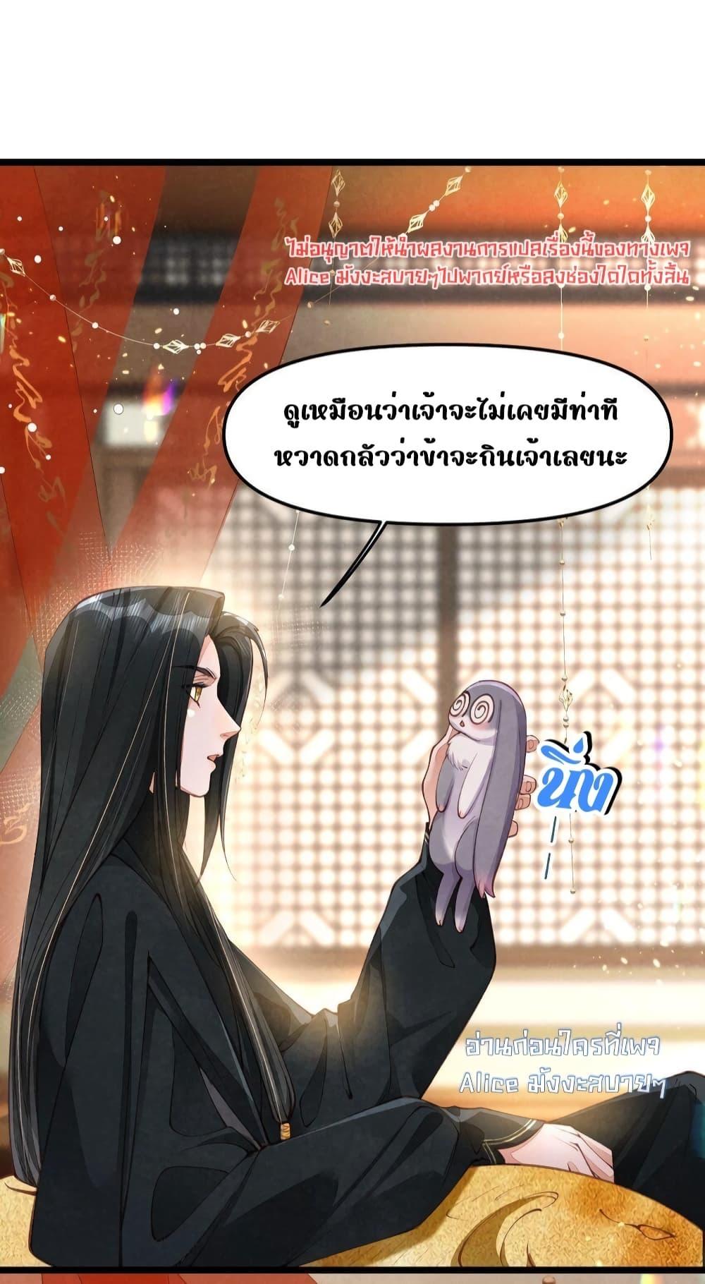 Tribute’s path to survival ตอนที่ 4 (21)