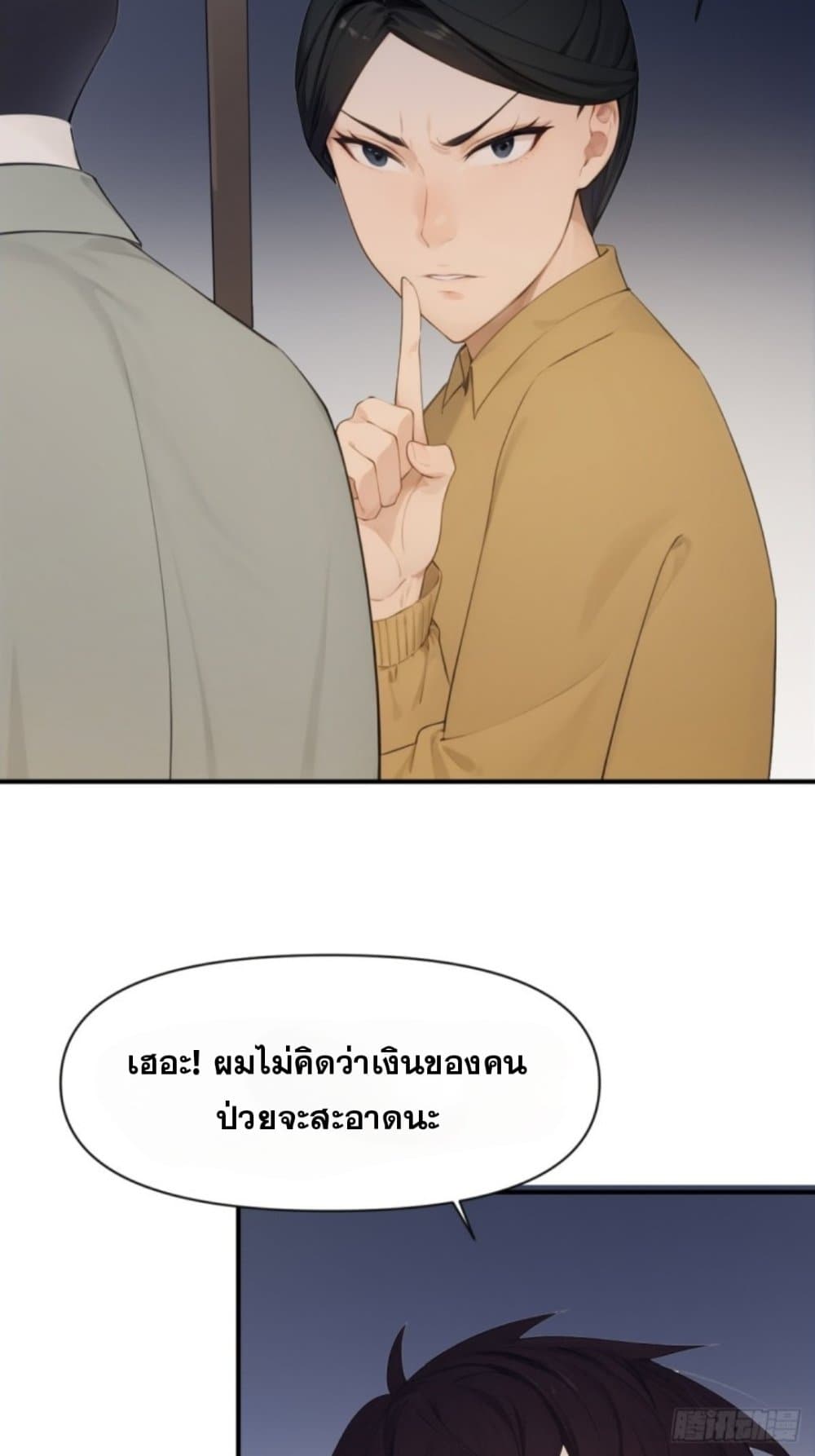 WHAT, YOU DARE PRETEND IN FRONT OF ME, THE STRONGEST IN THE IMMORTAL WORLD ตอนที่ 7 (83)