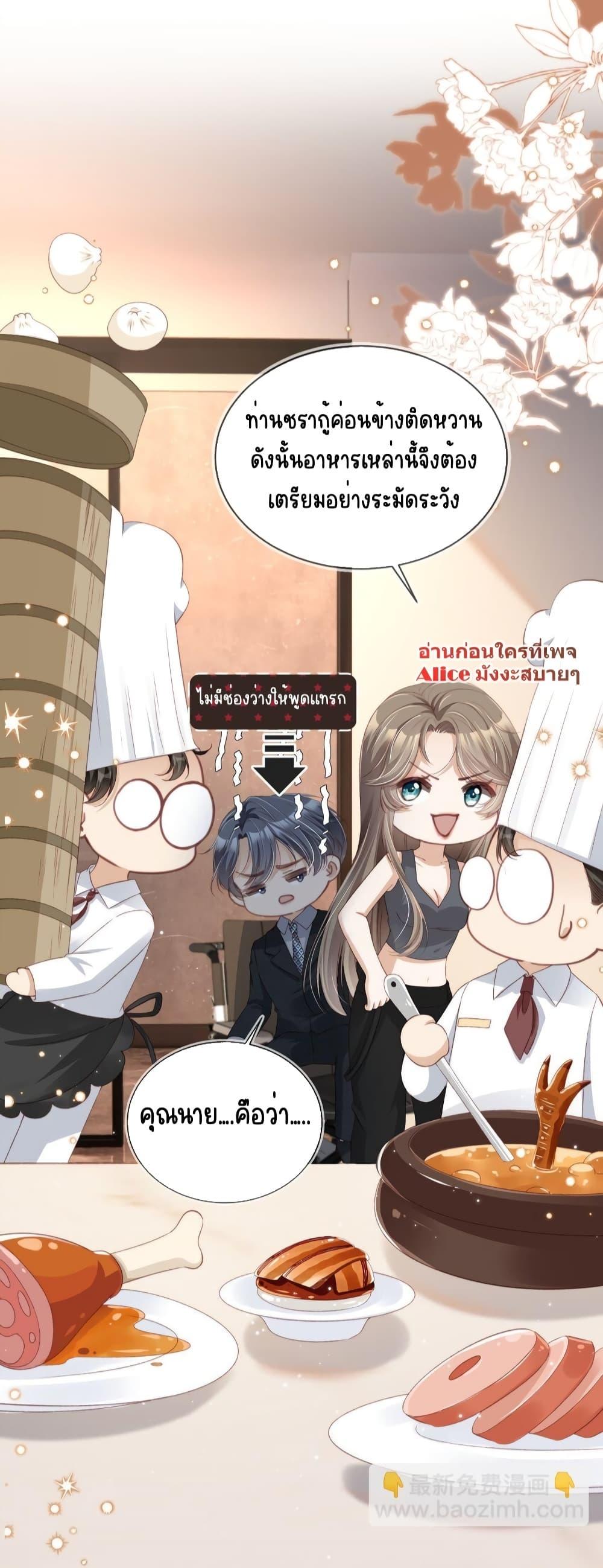 After Rebirth, I Married a Disabled Boss ตอนที่ 22 (13)