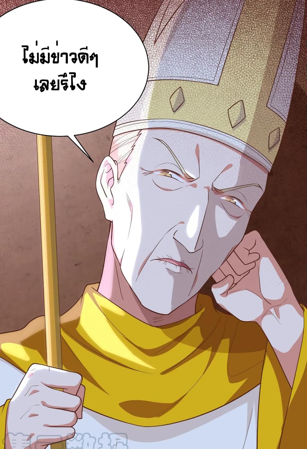 Starting From Today I’ll Work As A City Lord ตอนที่ 285 (5)