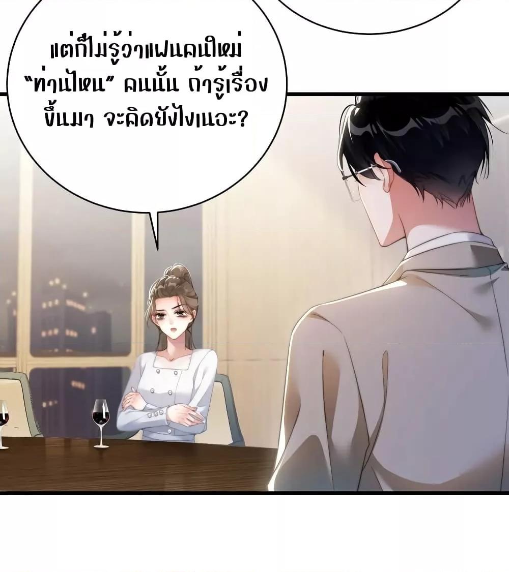 It Turned Out That You Were Tempted First ตอนที่ 20 (18)