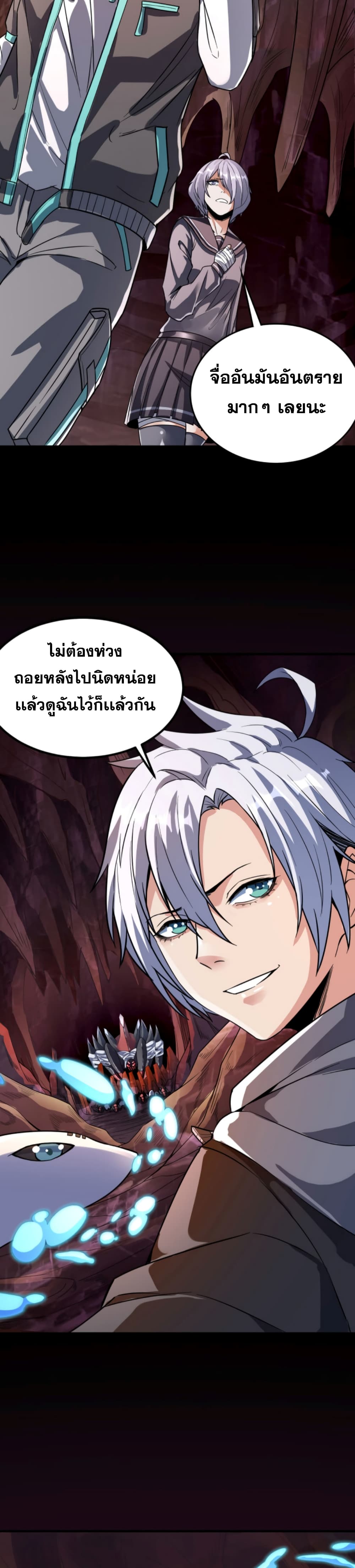 Reborn To Tamer World With Mythical Talents ตอนที่ 8 (28)