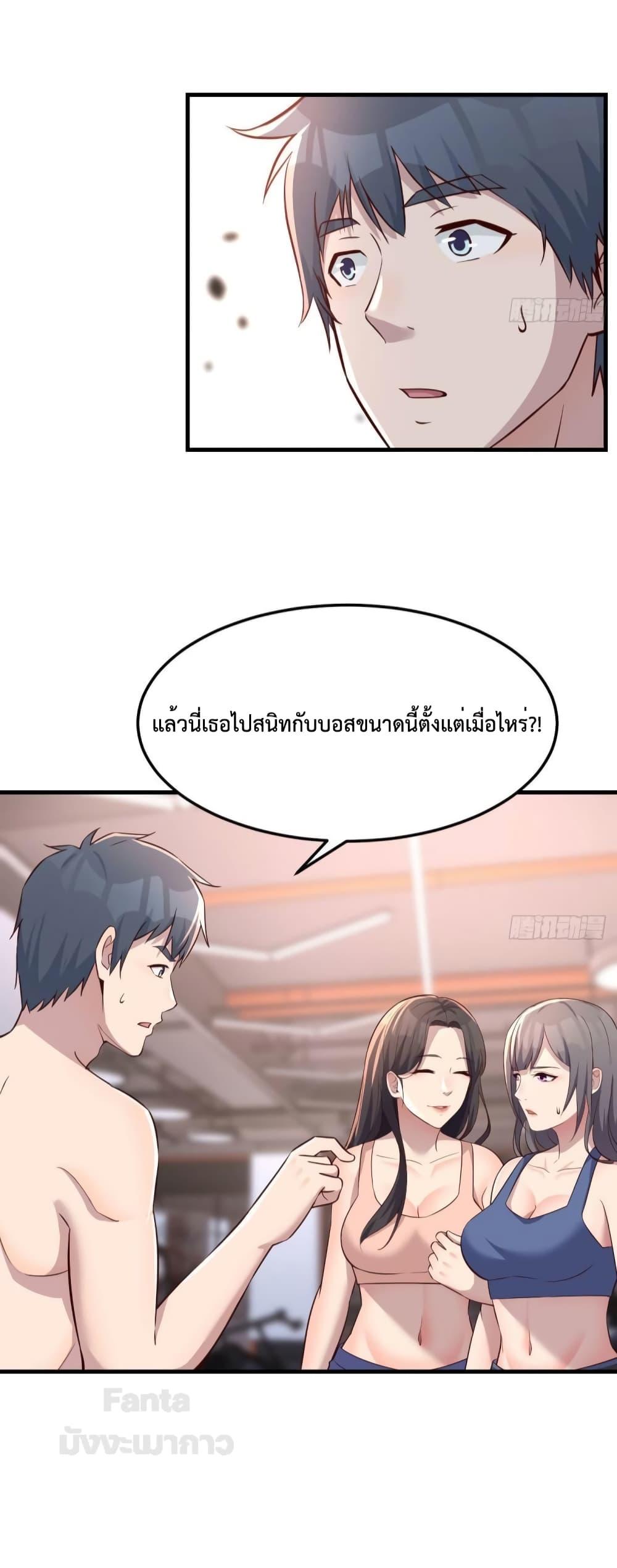 My Twin Girlfriends Loves Me So Much – ตอนที่ 186 (20)