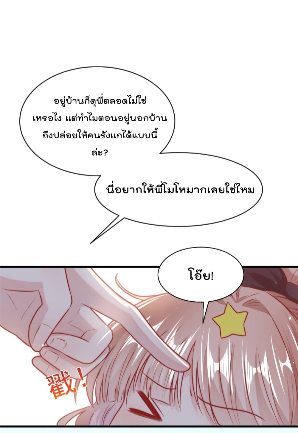 Find Me In Your Meory ตอนที่ 41 (25)