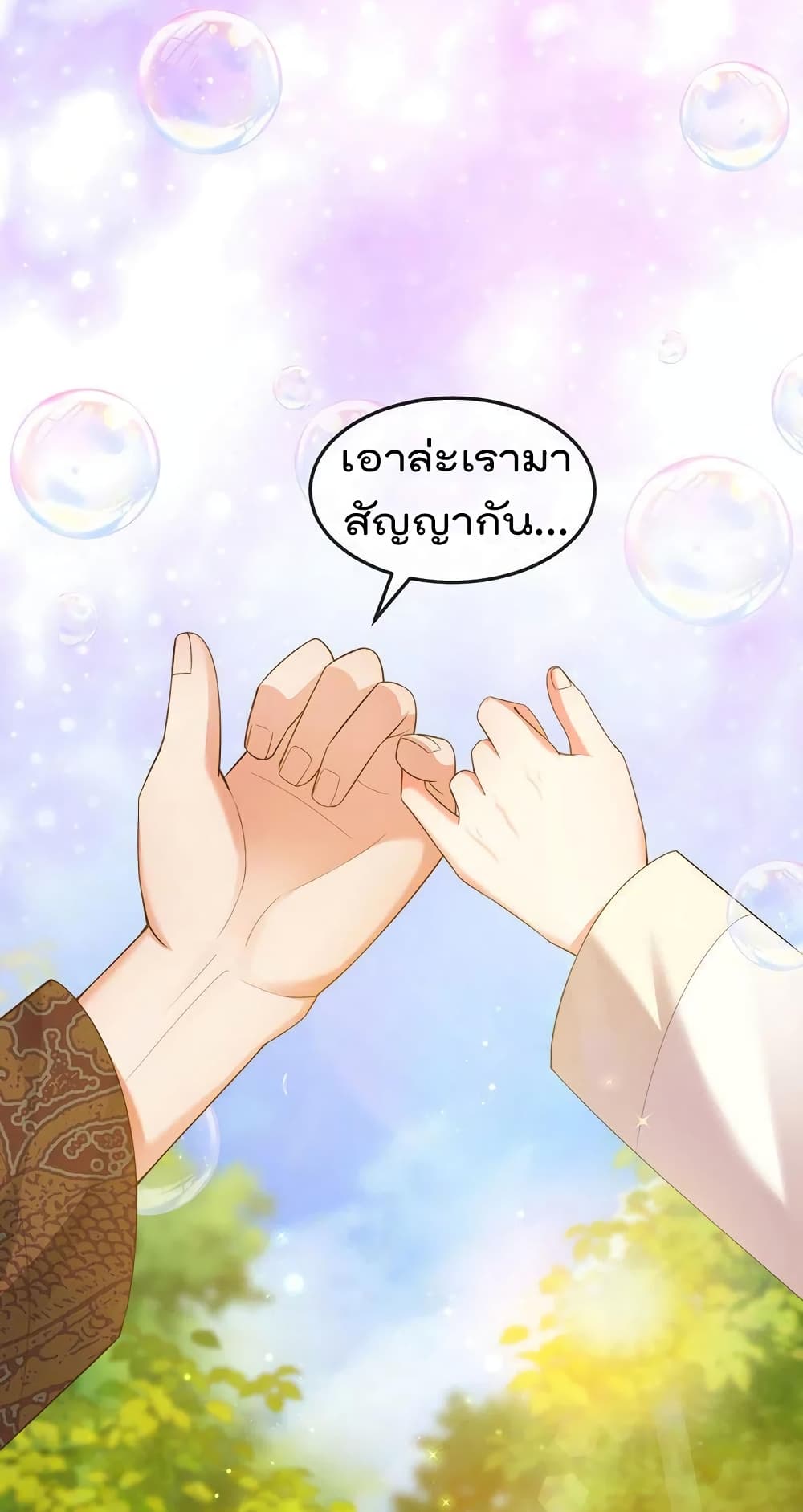 One Hundred Ways to Abuse Scum ตอนที่ 57 (2)