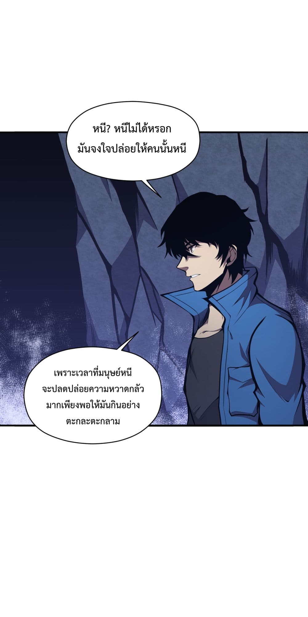 I Have to Be a Monster ตอนที่ 5 (10)