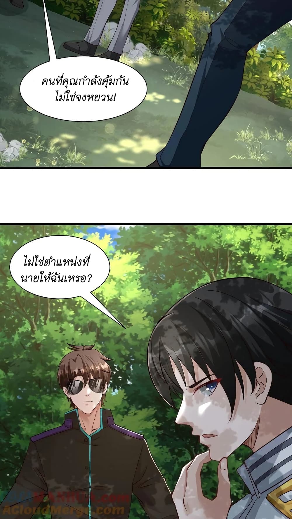 I Accidentally Became Invincible While Studying With My Sister ตอนที่ 15 (33)