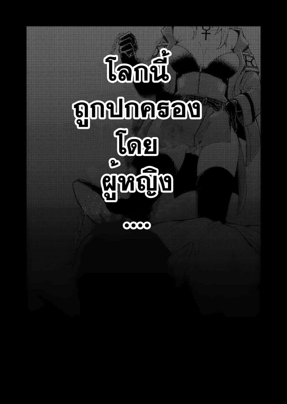 The Return of the Retired Demon Lord ตอนที่ 1.1 (2)