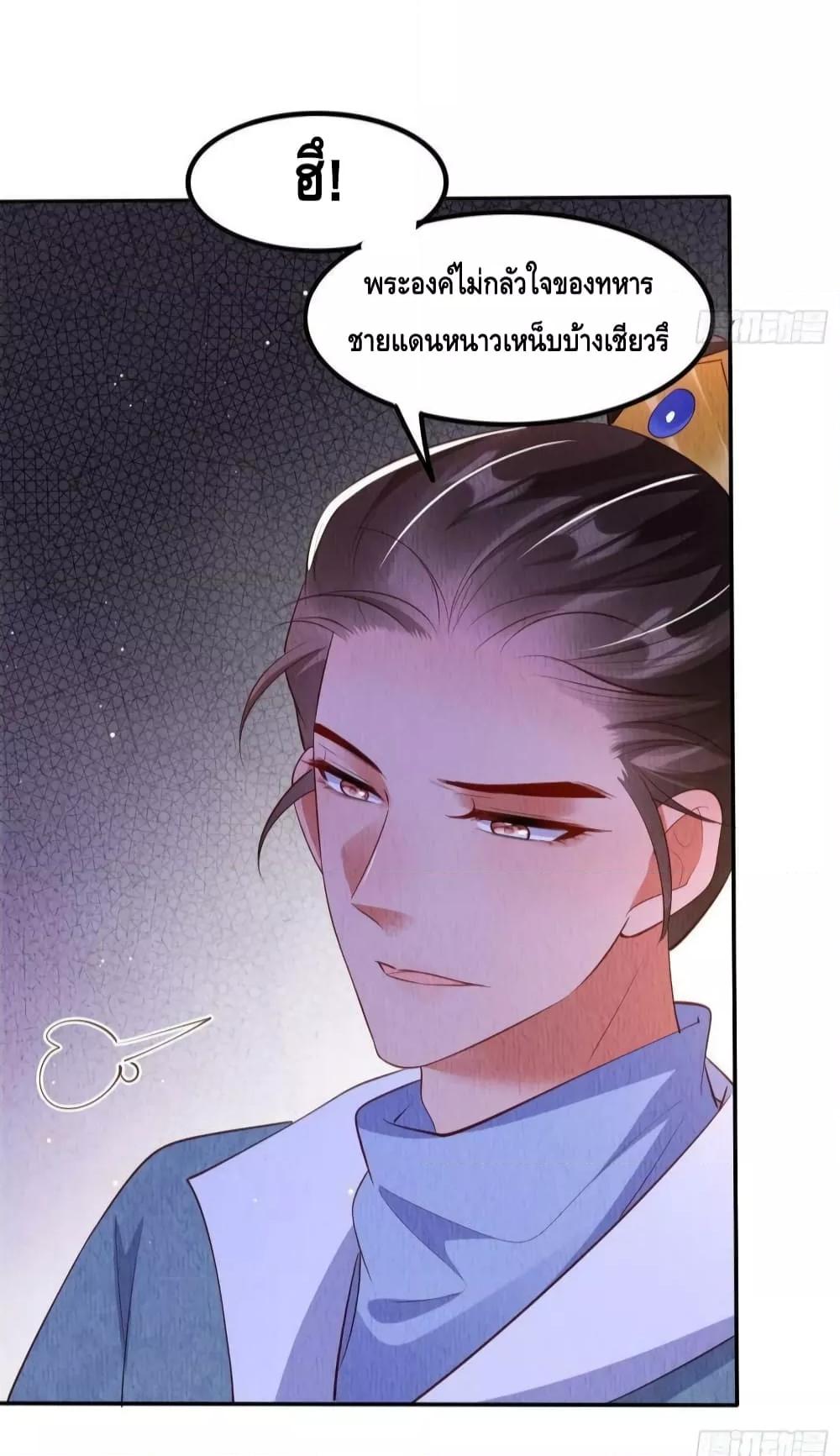 After I Bloom, a Hundred Flowers Will ill – ดอกไม้นับ ตอนที่ 53 (5)