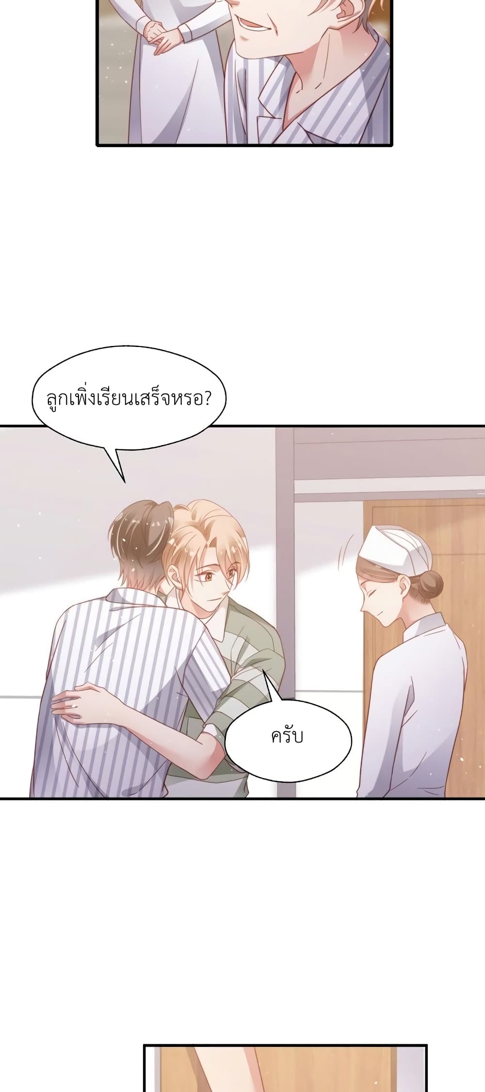 How Did I End up With a Boyfriend While Gaming ตอนที่ 6 (9)