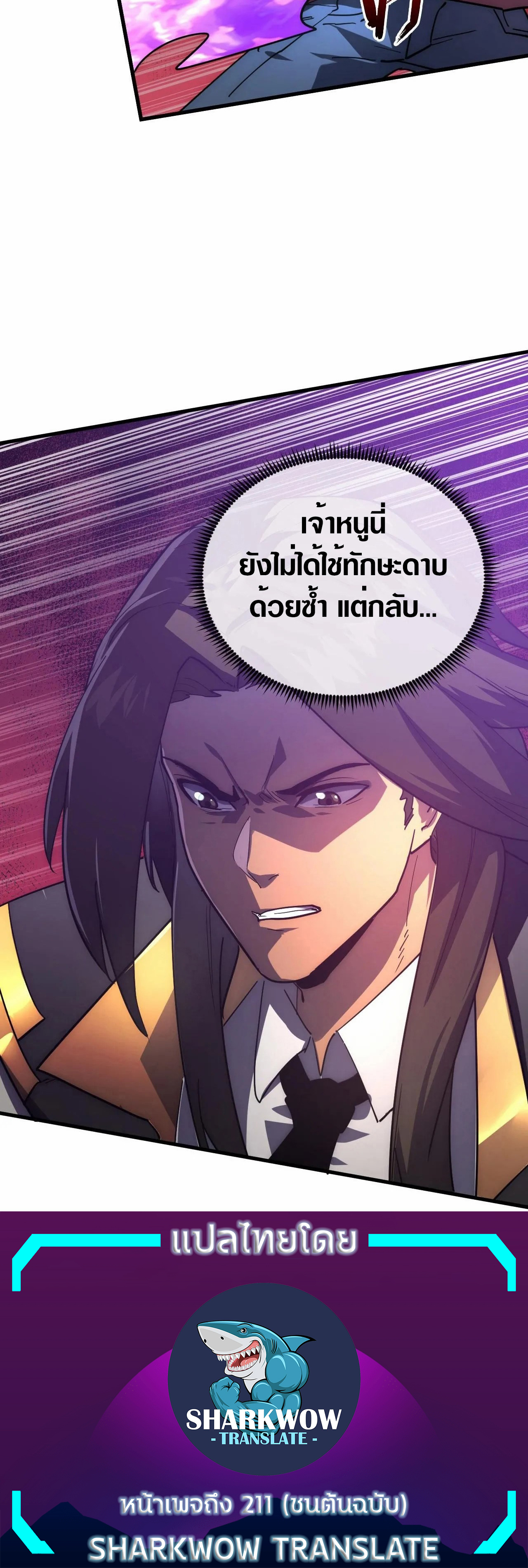 Rise From The Rubble ตอนที่ 200 (31)