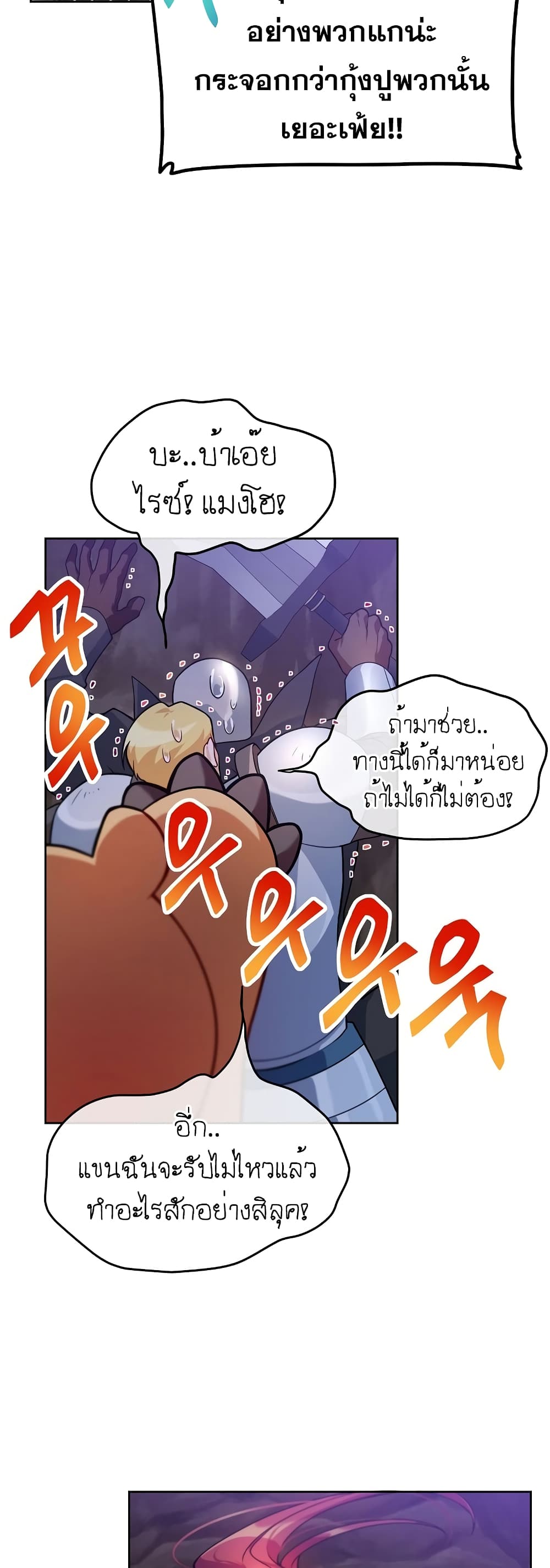 Eat and Go! ตอนที่ 34 (16)