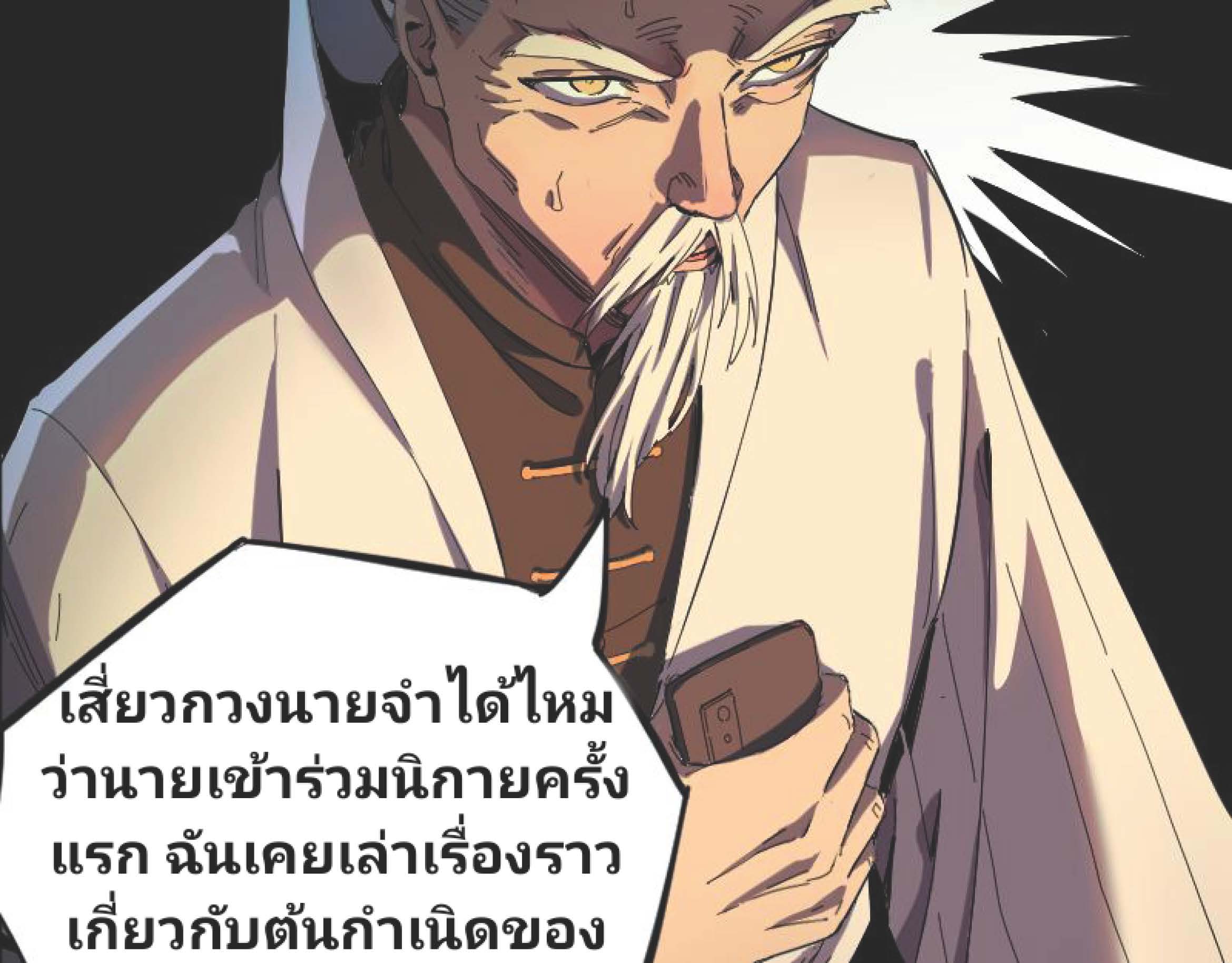 I Was Kidnapped By The Earth ตอนที่2 (38)