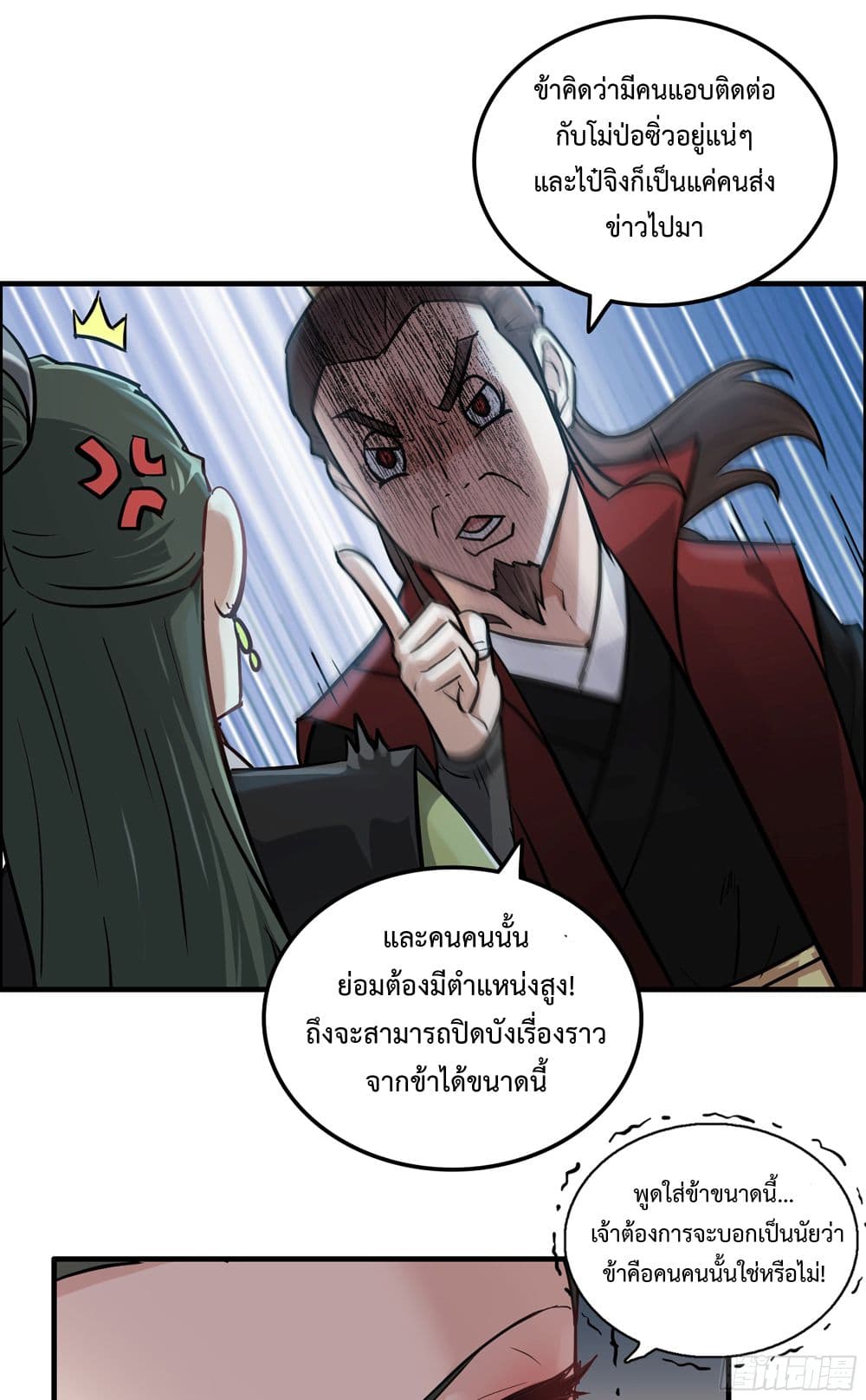 Immortal Cultivation is Just Like This ตอนที่ 21 (38)