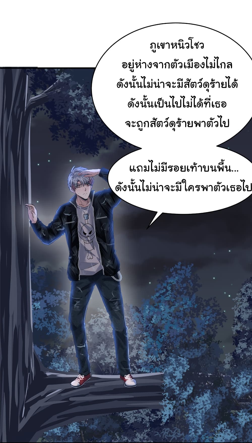 Live Steadily, Don’t Wave ตอนที่ 72 (32)