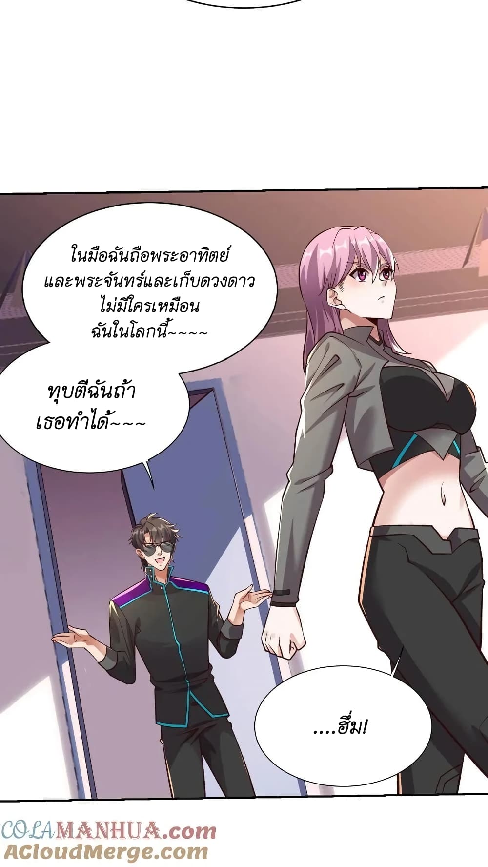 I Accidentally Became Invincible While Studying With My Sister ตอนที่ 32 (23)
