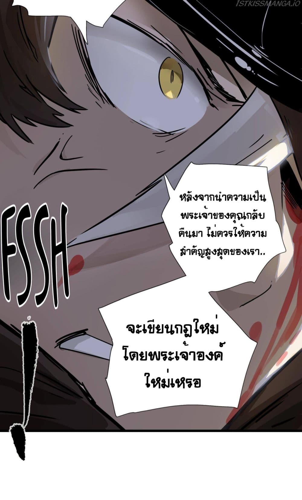 The Unstoppable Hellbreaker ตอนที่ 33 (35)