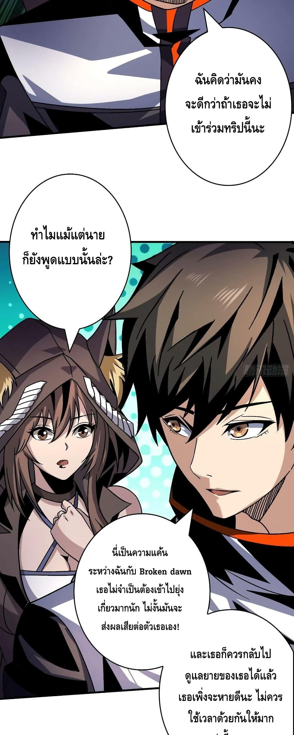 King Account at the Start ตอนที่ 227 (6)