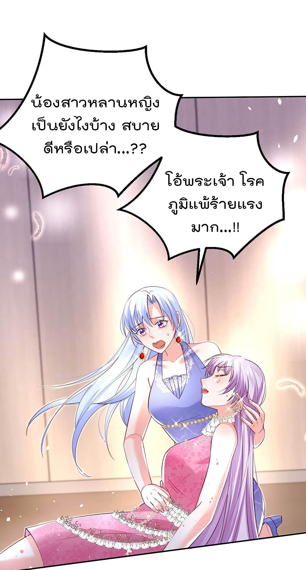 One Hundred Ways to Abuse Scum ตอนที่ 86 (30)
