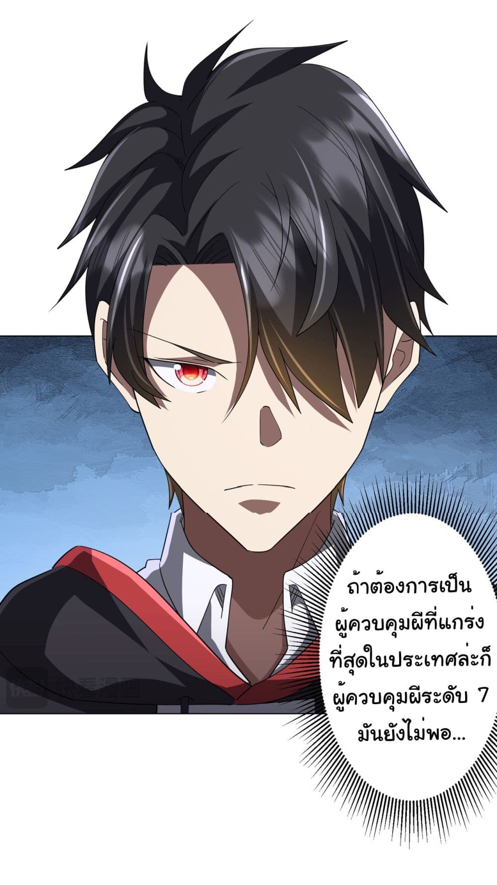 Start with Trillions of Coins ตอนที่ 88 (29)