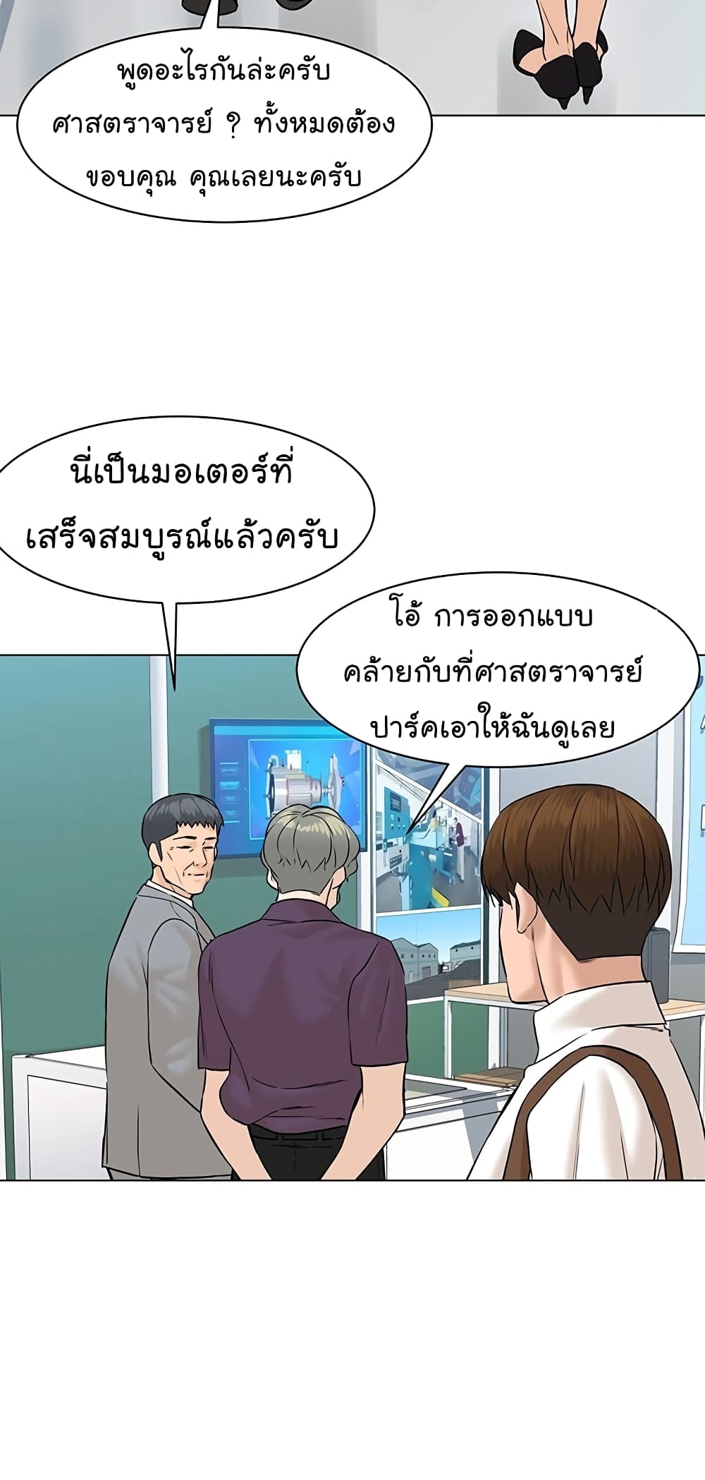 From the Grave and Back ตอนที่ 76 (29)