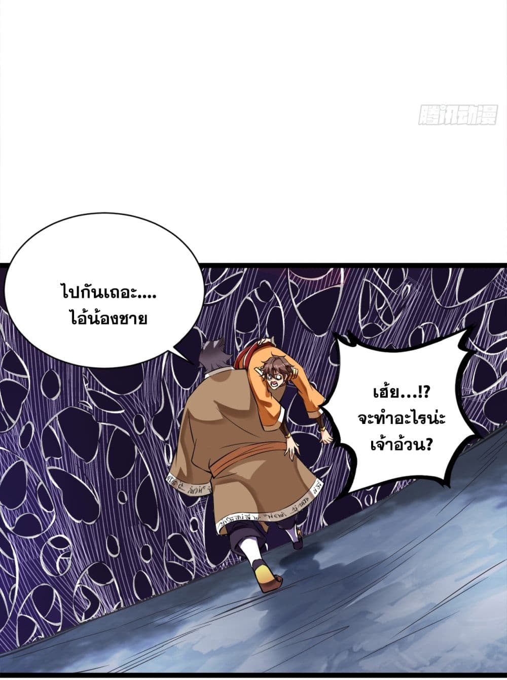 I Lived In Seclusion For 100,000 Years ตอนที่ 58 (9)