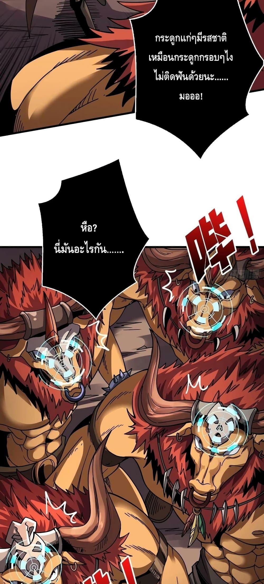 King Account at the Start ตอนที่ 232 (26)