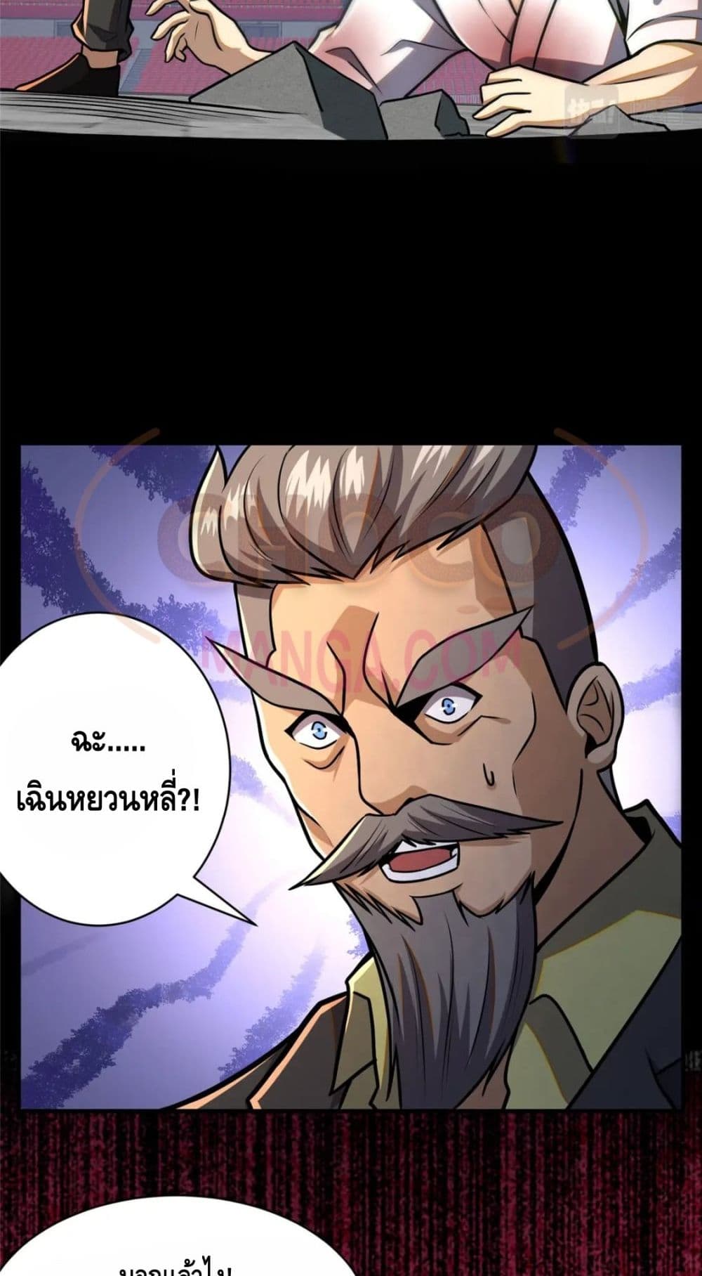 The Best Medical god in the city ตอนที่ 70 (40)