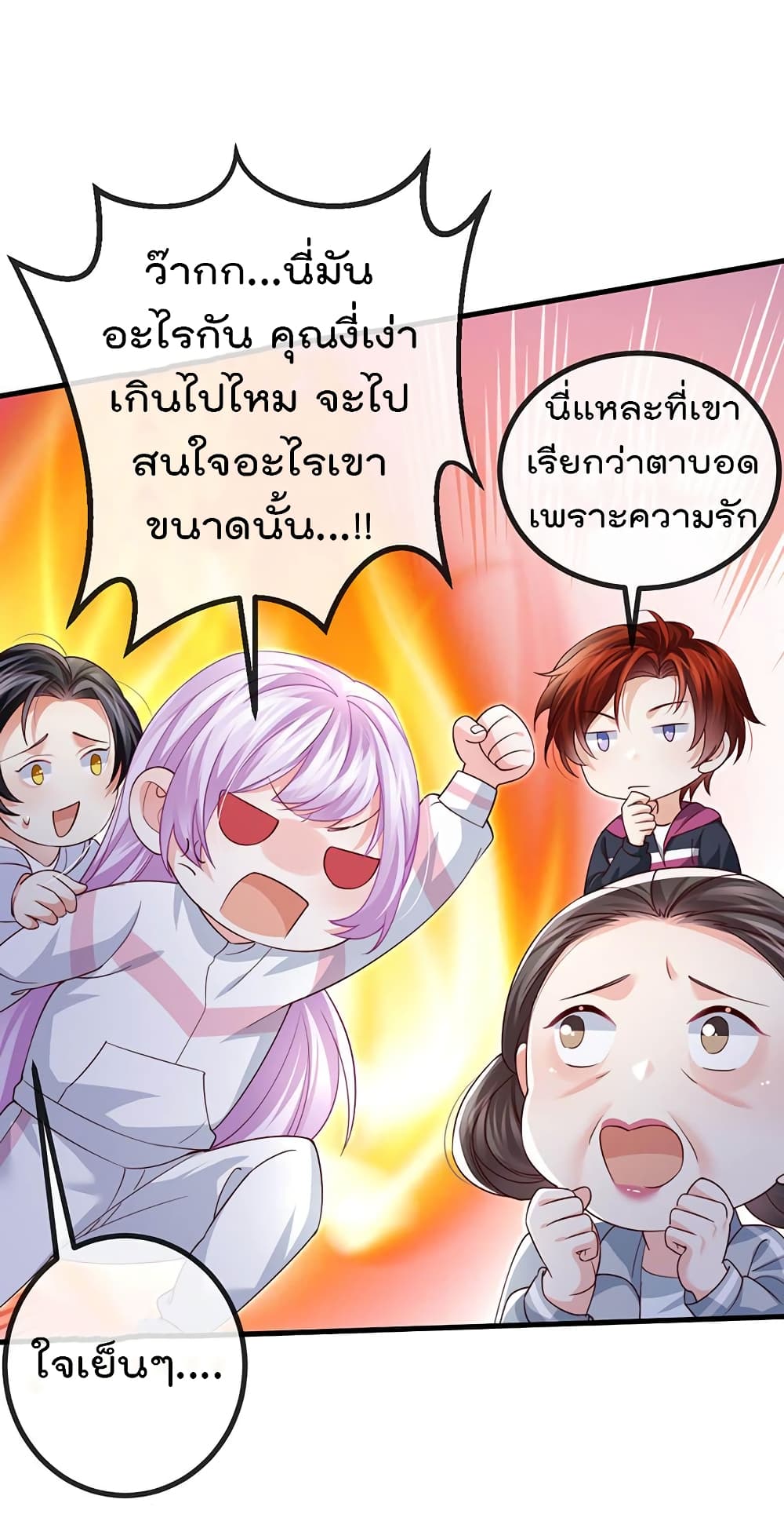 One Hundred Ways to Abuse Scum ตอนที่ 81 (26)