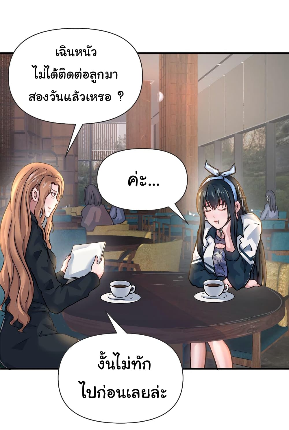 Live Steadily, Don’t Wave ตอนที่ 81 (31)