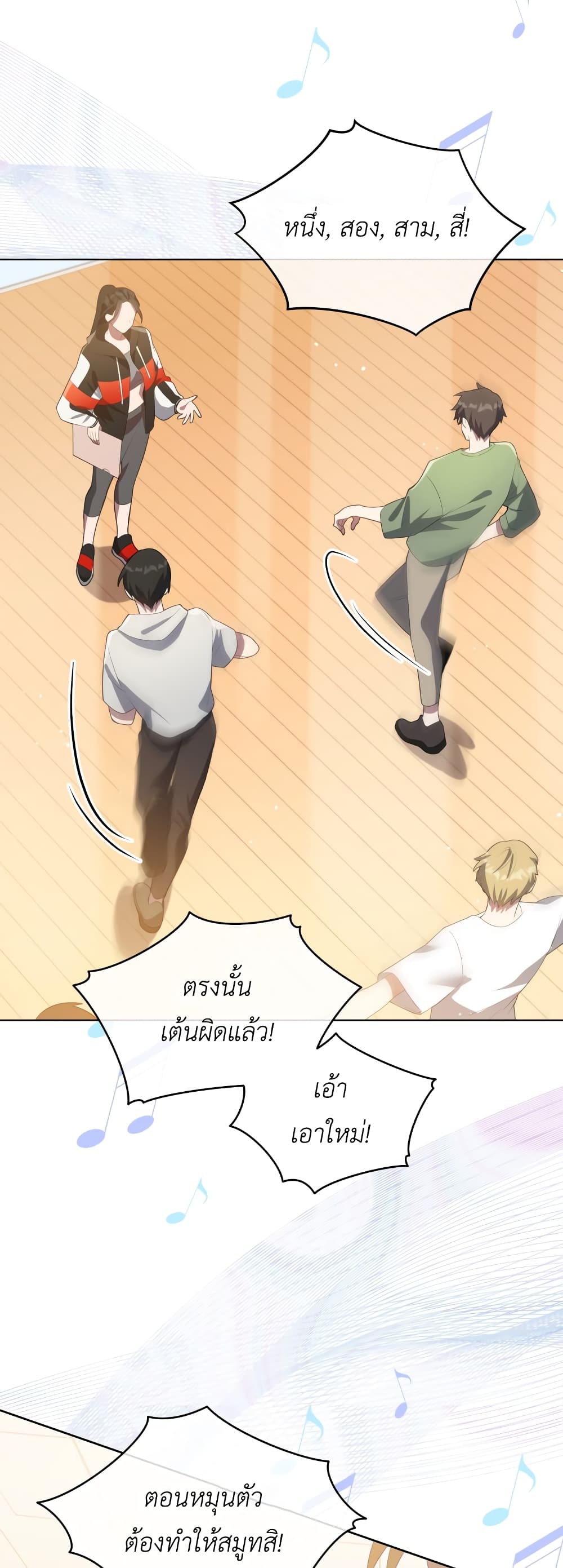 The Second Life of an All Rounder Idol ตอนที่ 6 (12)