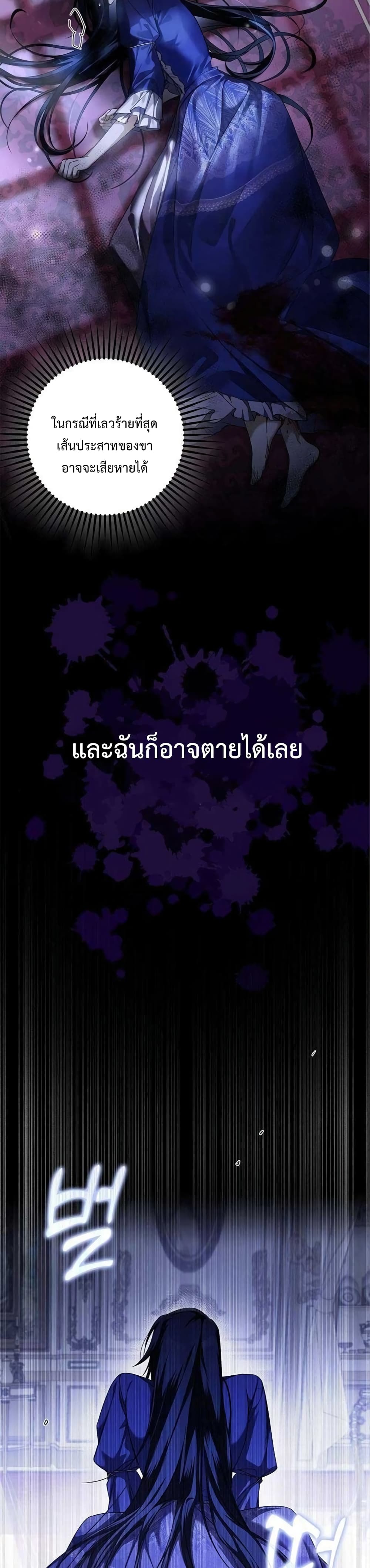My Body Has Been Possessed By Someone ตอนที่ 5 (19)