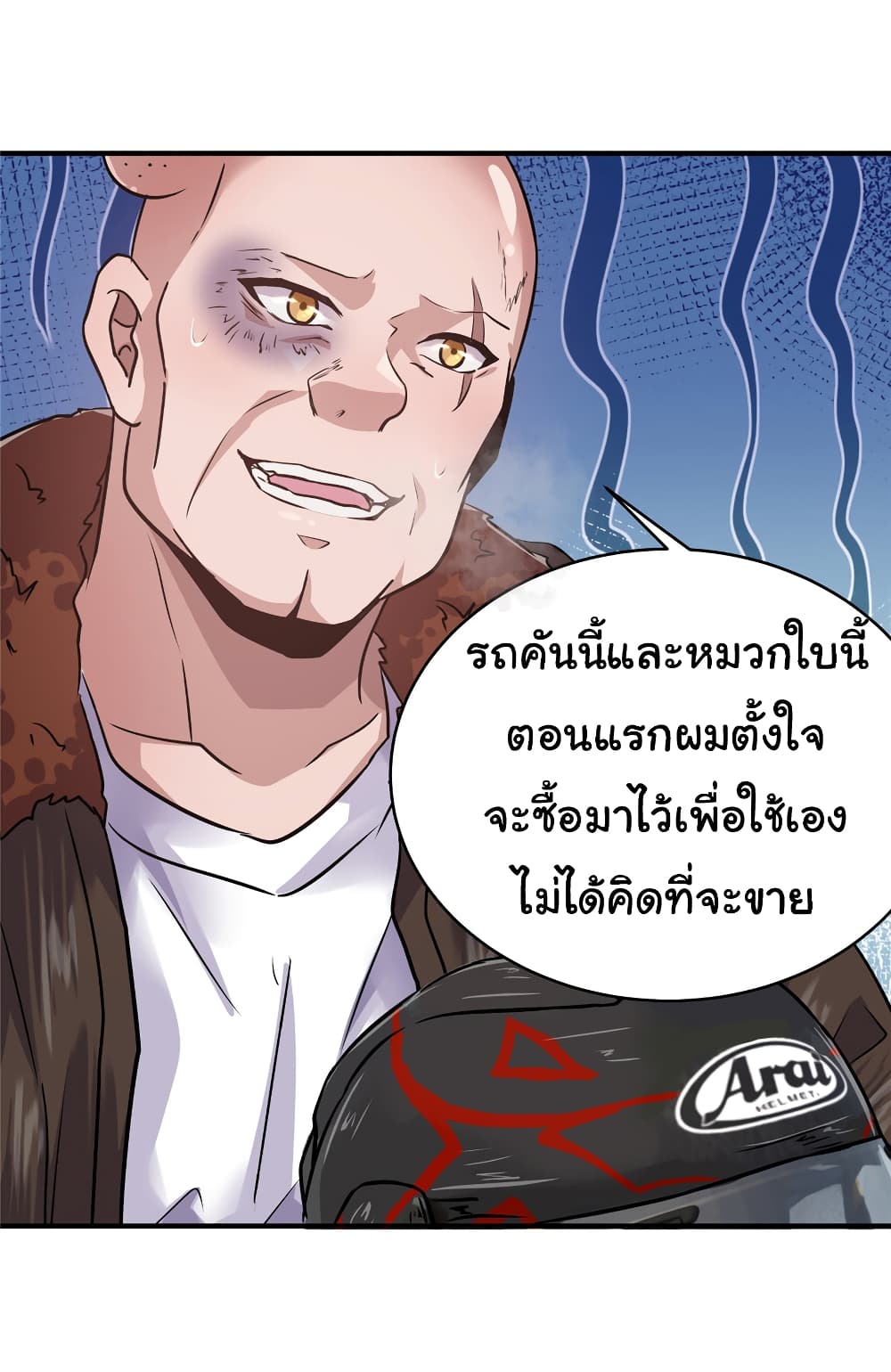Live Steadily, Don’t Wave ตอนที่ 28 (23)
