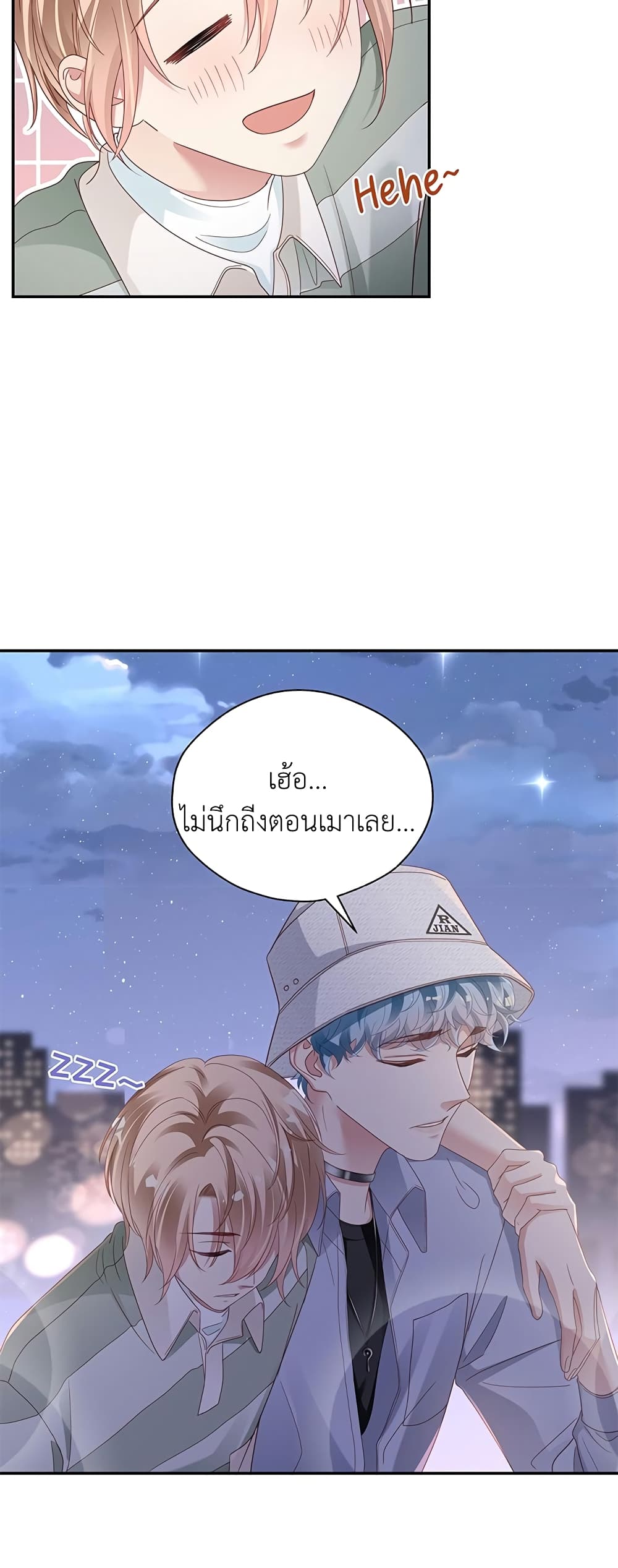 How Did I End up With a Boyfriend While Gaming ตอนที่ 7 (5)
