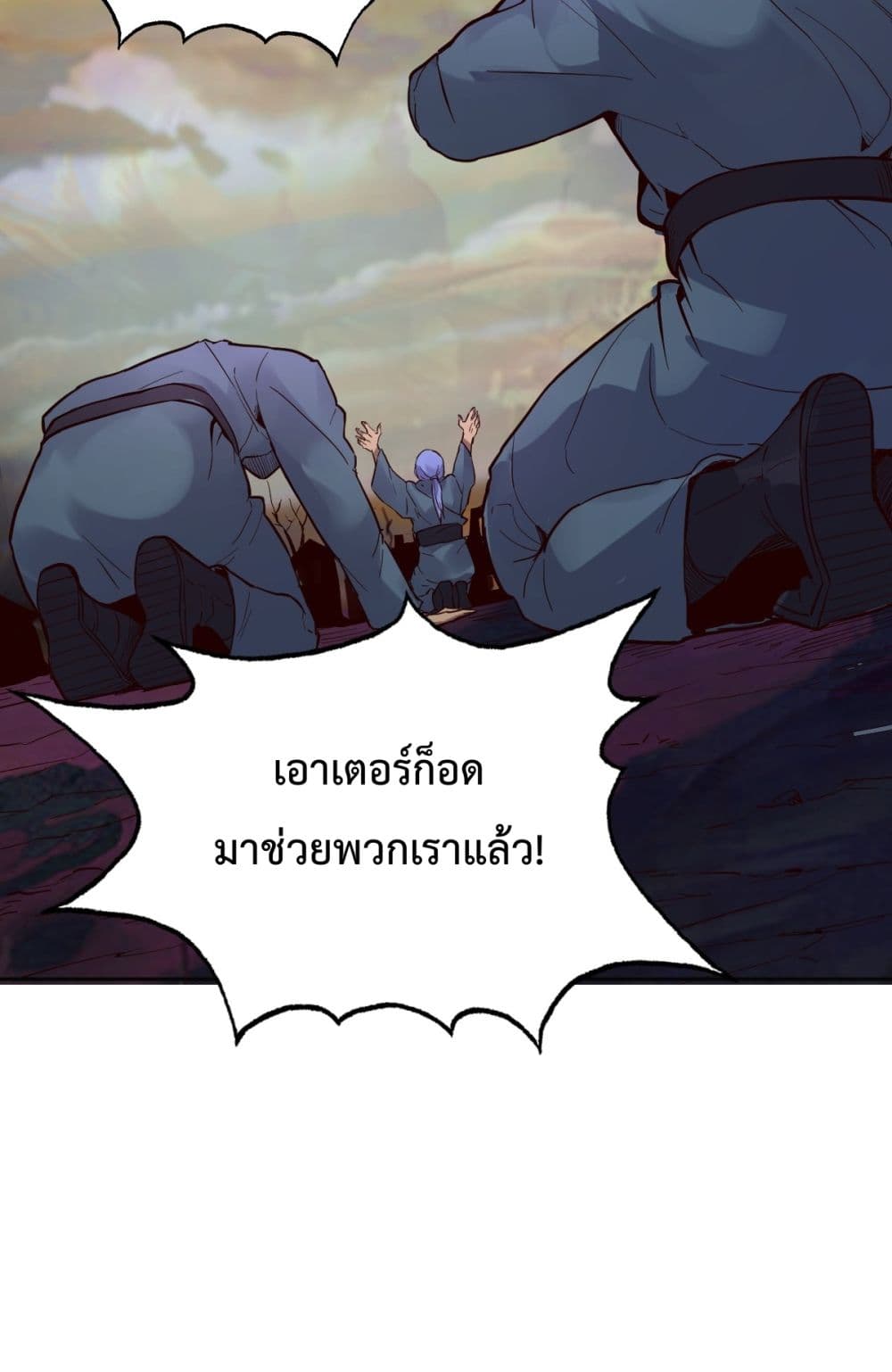 Interpreter of the Outer Gods ตอนที่ 1 (21)