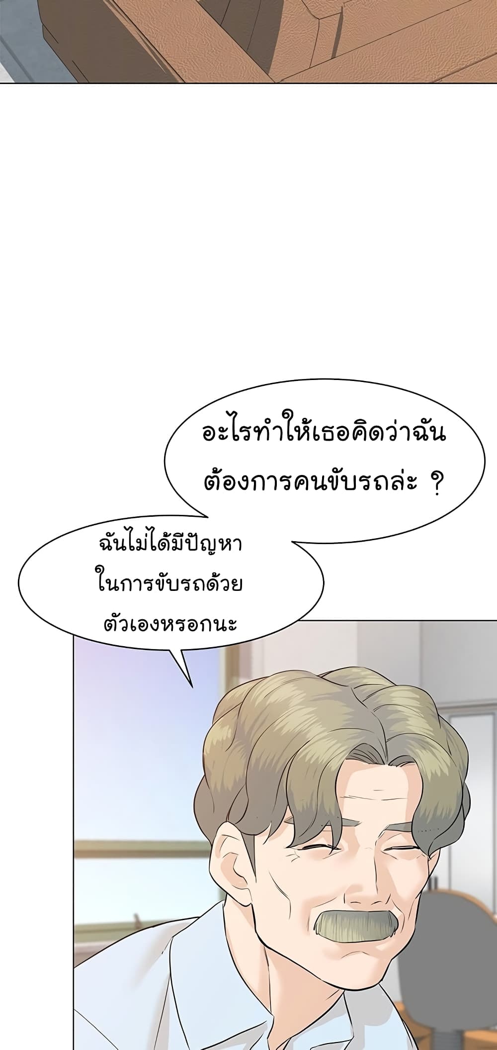 From the Grave and Back ตอนที่ 74 (21)