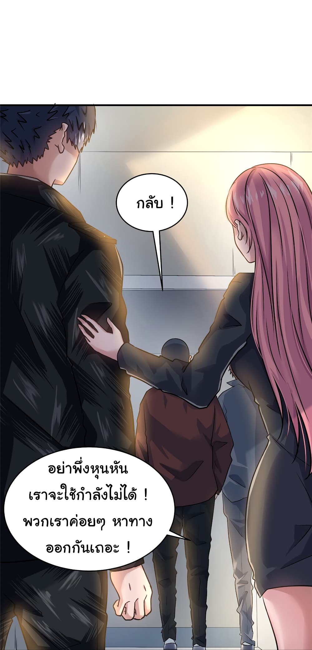 Live Steadily, Don’t Wave ตอนที่ 58 (40)