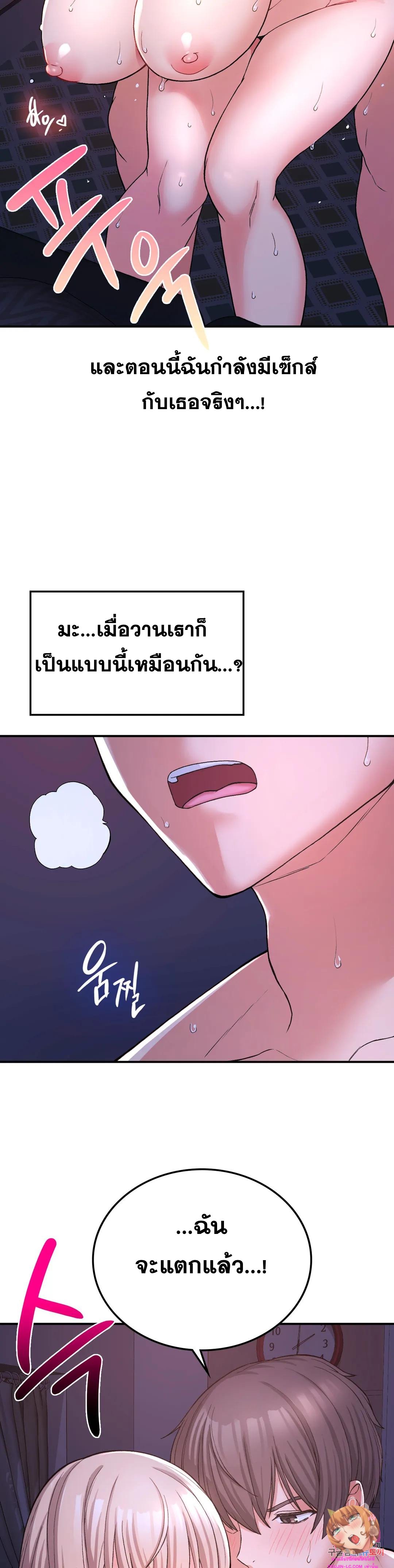 Shall We Live Together in the Country ตอนที่ 9 (29)