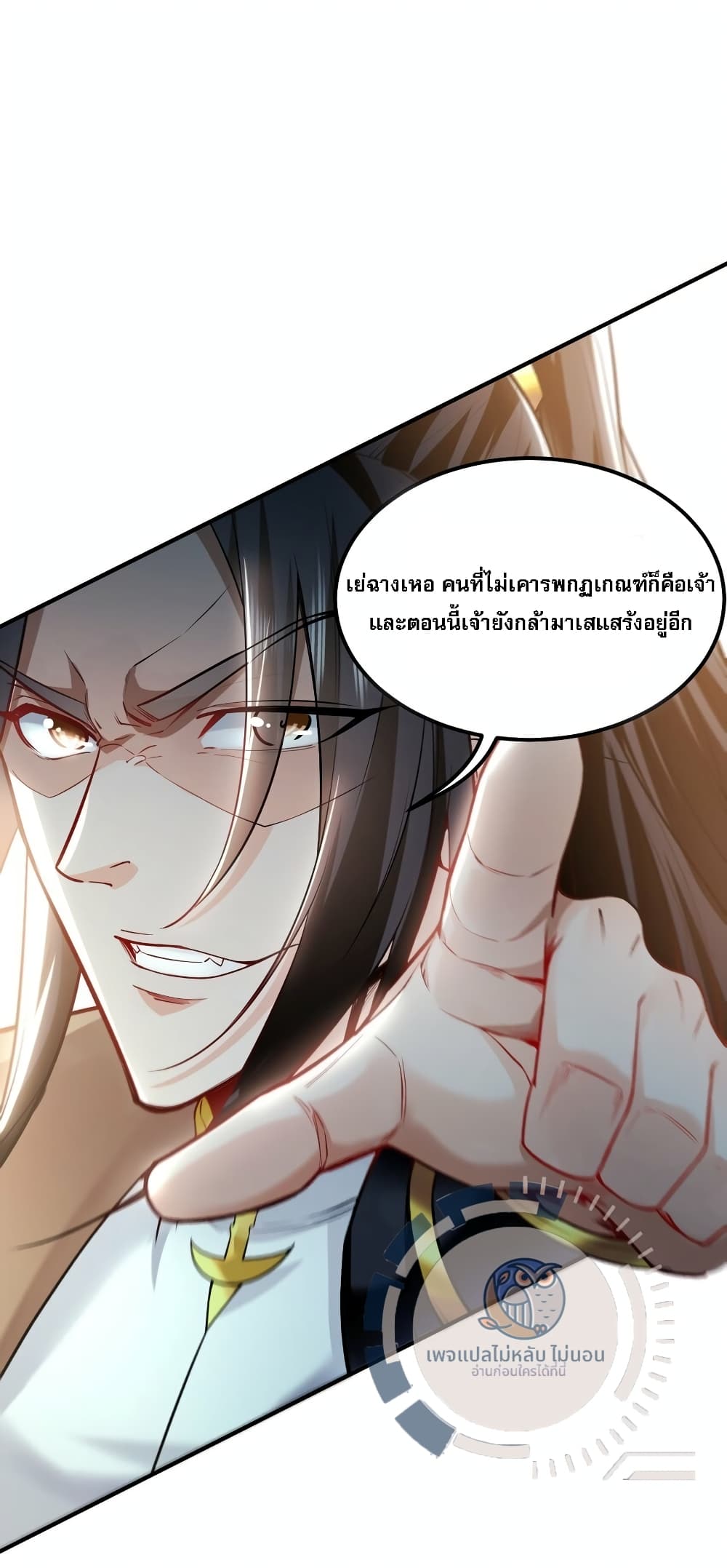 I Have a Million Times Attack Speed. ตอนที่ 5 (55)