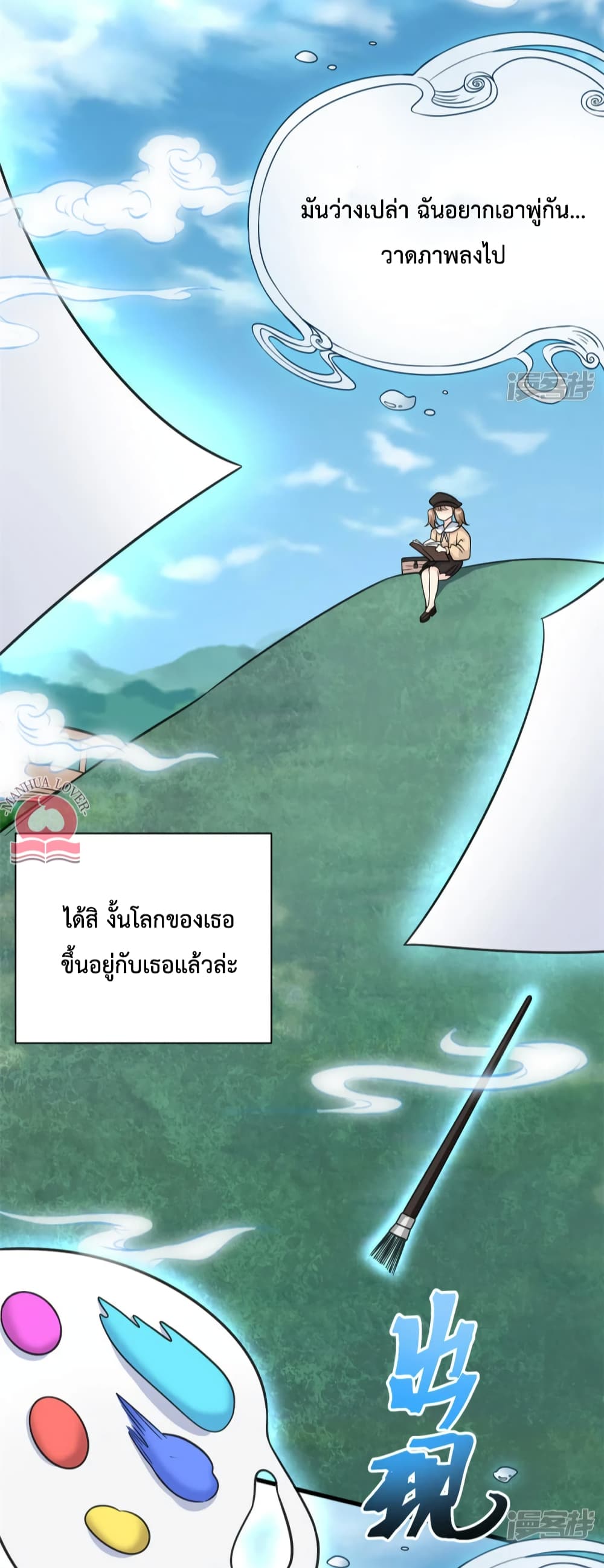 Your Heart Is Safe Now ตอนที่ 50 (20)