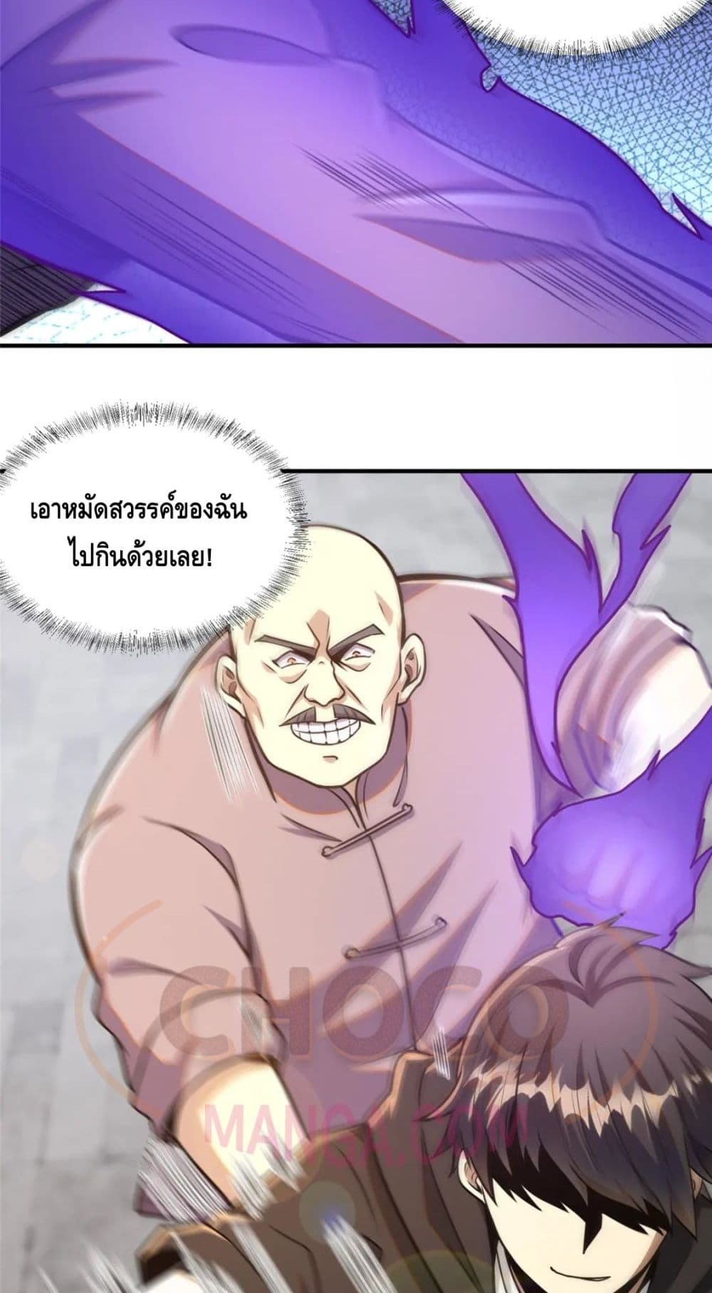 The Best Medical god in the city ตอนที่ 70 (29)