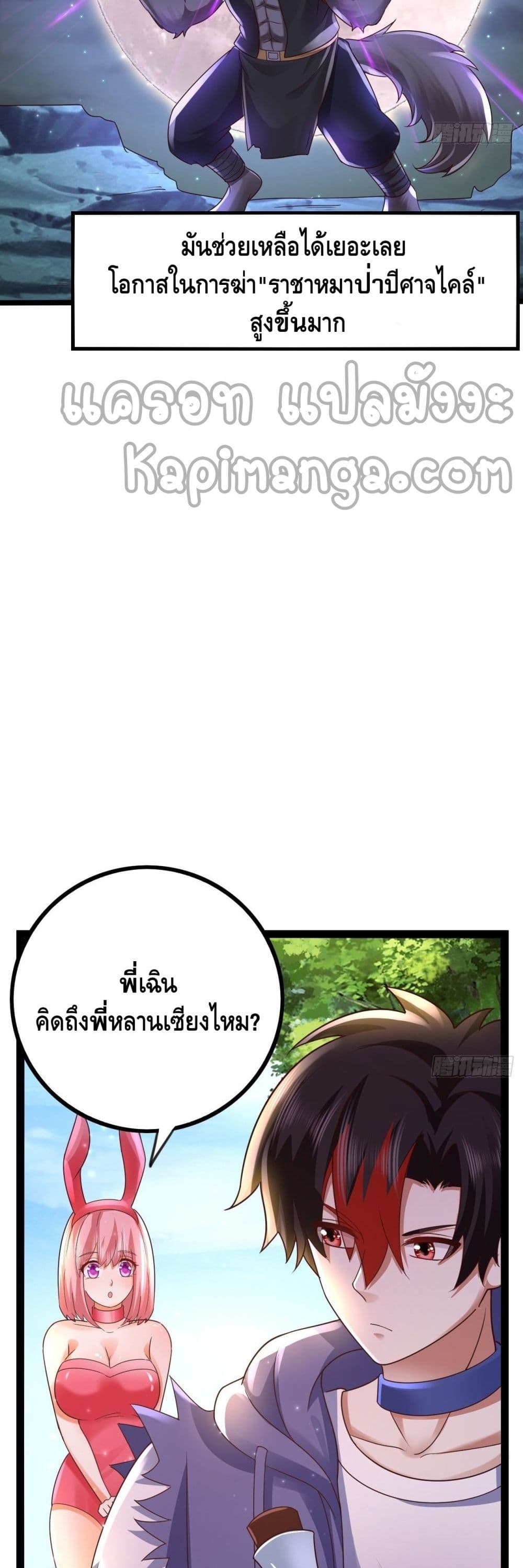 Double Row At The Start ตอนที่ 64 (38)