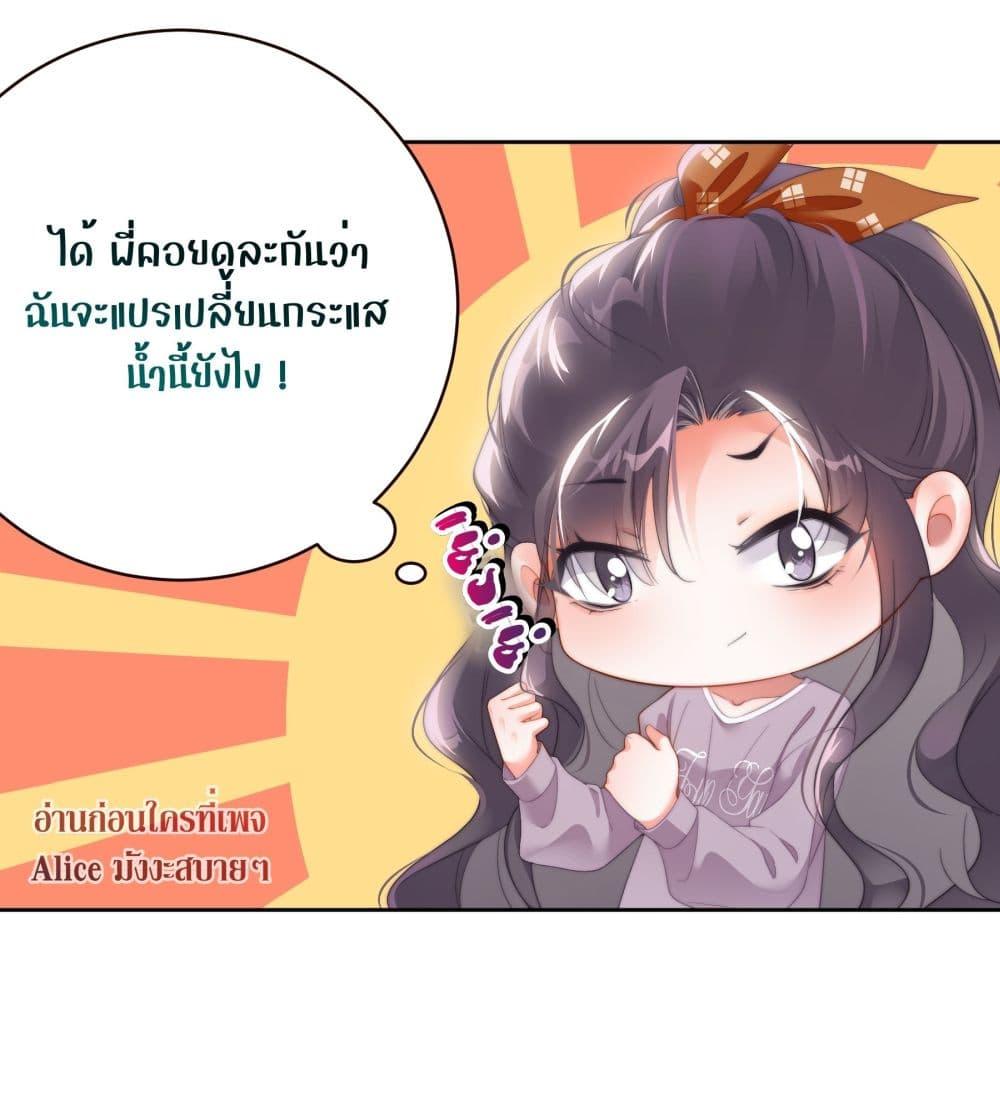 It Turned Out That You Were Tempted First ตอนที่ 7 (13)
