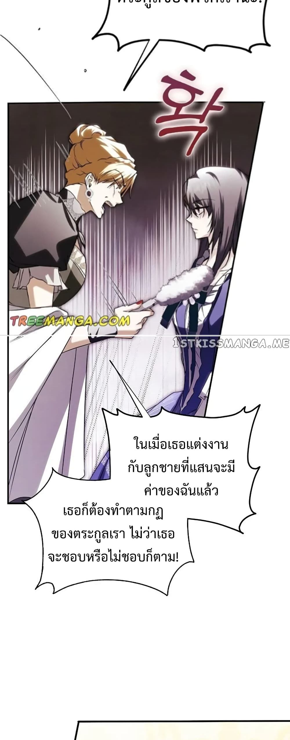 My Body Has Been Possessed By Someone ตอนที่ 4 (10)