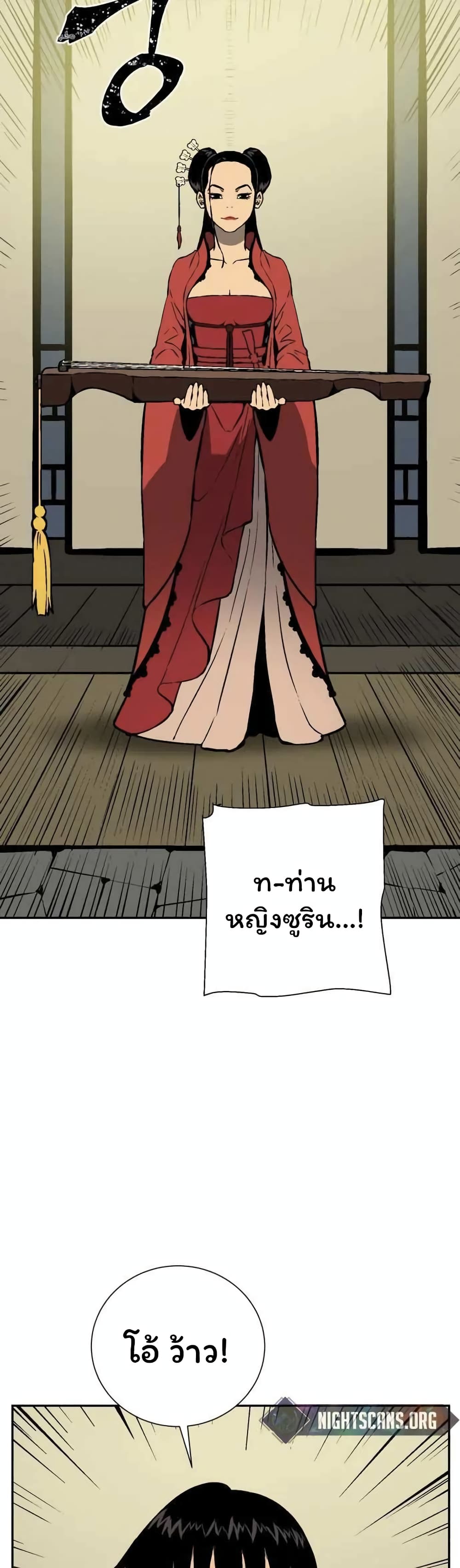 Tales of A Shinning Sword ตอนที่ 35 (32)