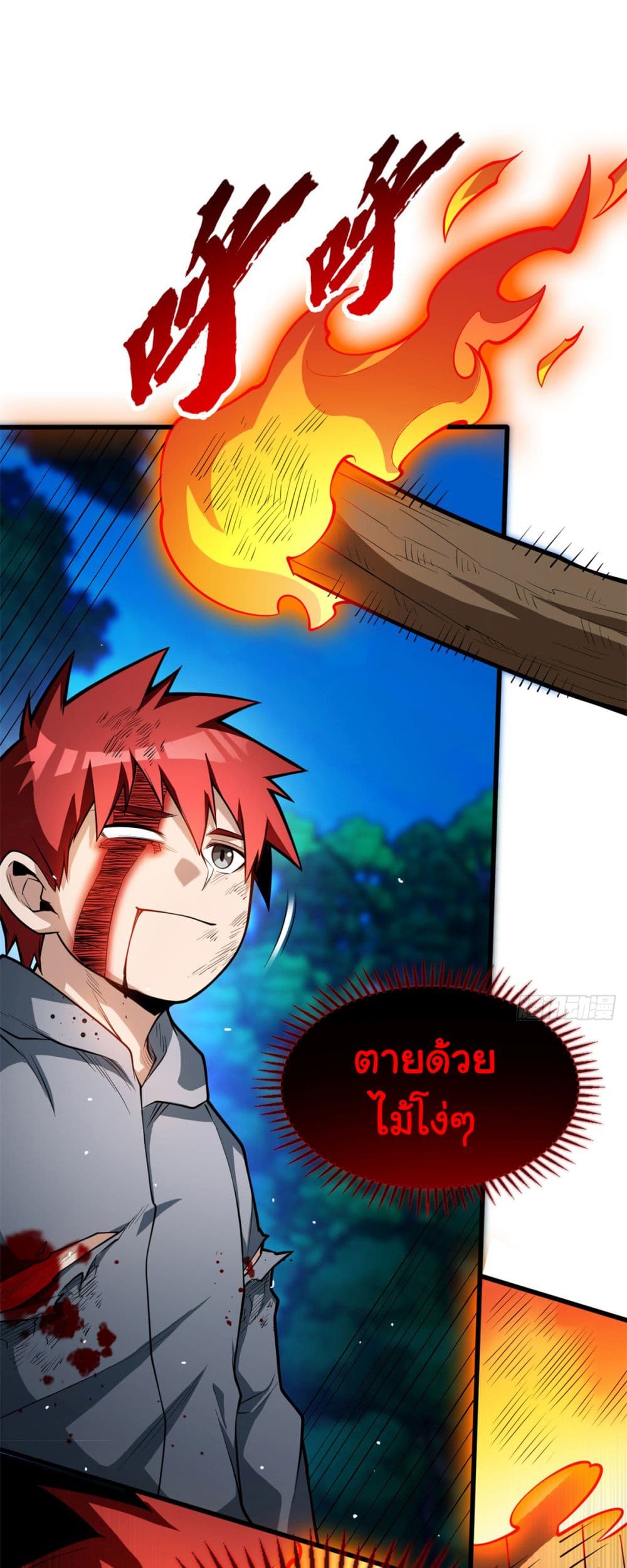 Evil Dragon Is Reincarnated! Revenge Begins at the Age of Five! ตอนที่ 8 (35)