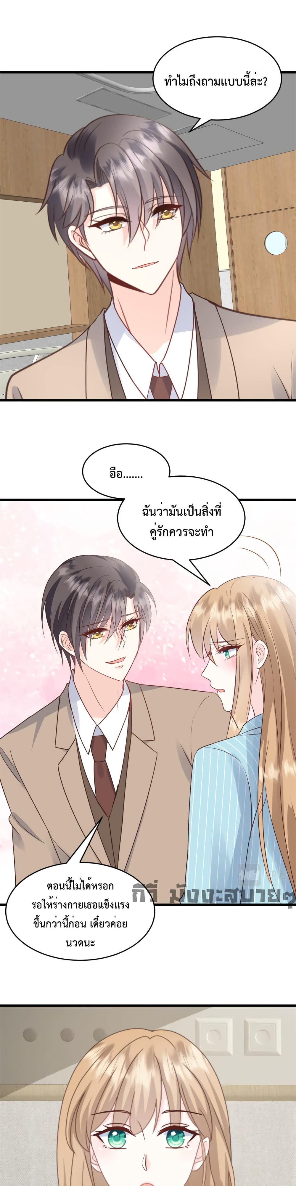 Sunsets With You ตอนที่ 20 (9)